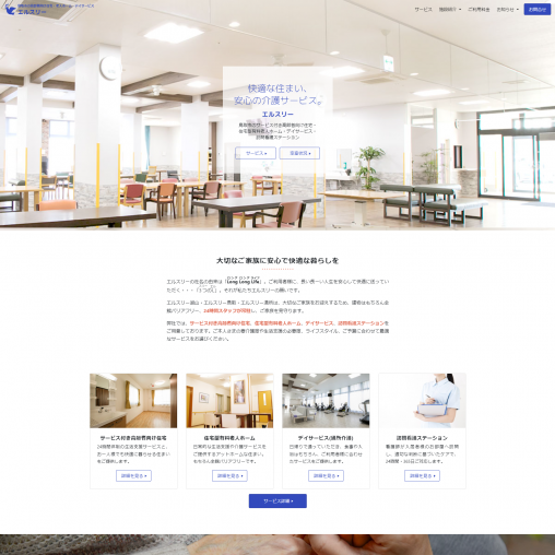 エルスリーサムネイル