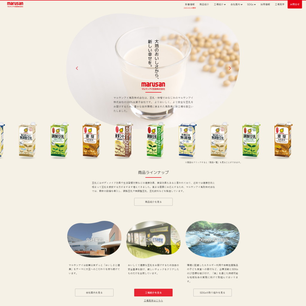 マルサンアイ鳥取サムネイル